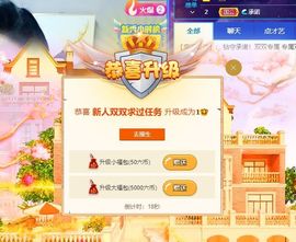 🐯双双🍀主播照片