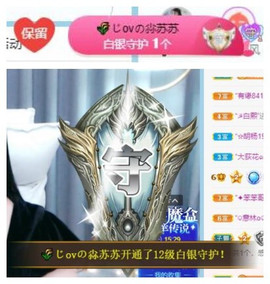 苏苏16号周年庆典的图片