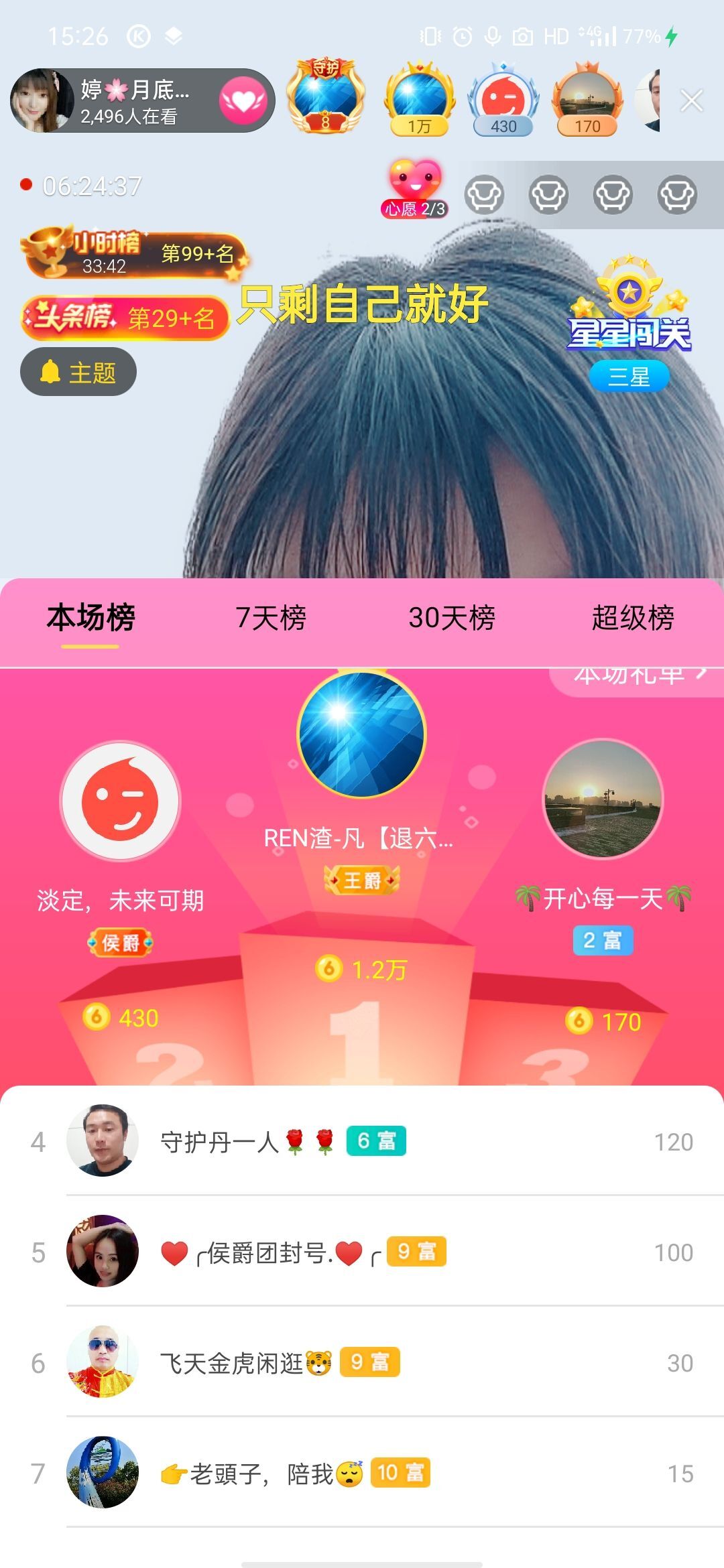 婷婷💕求过月底任务的图片