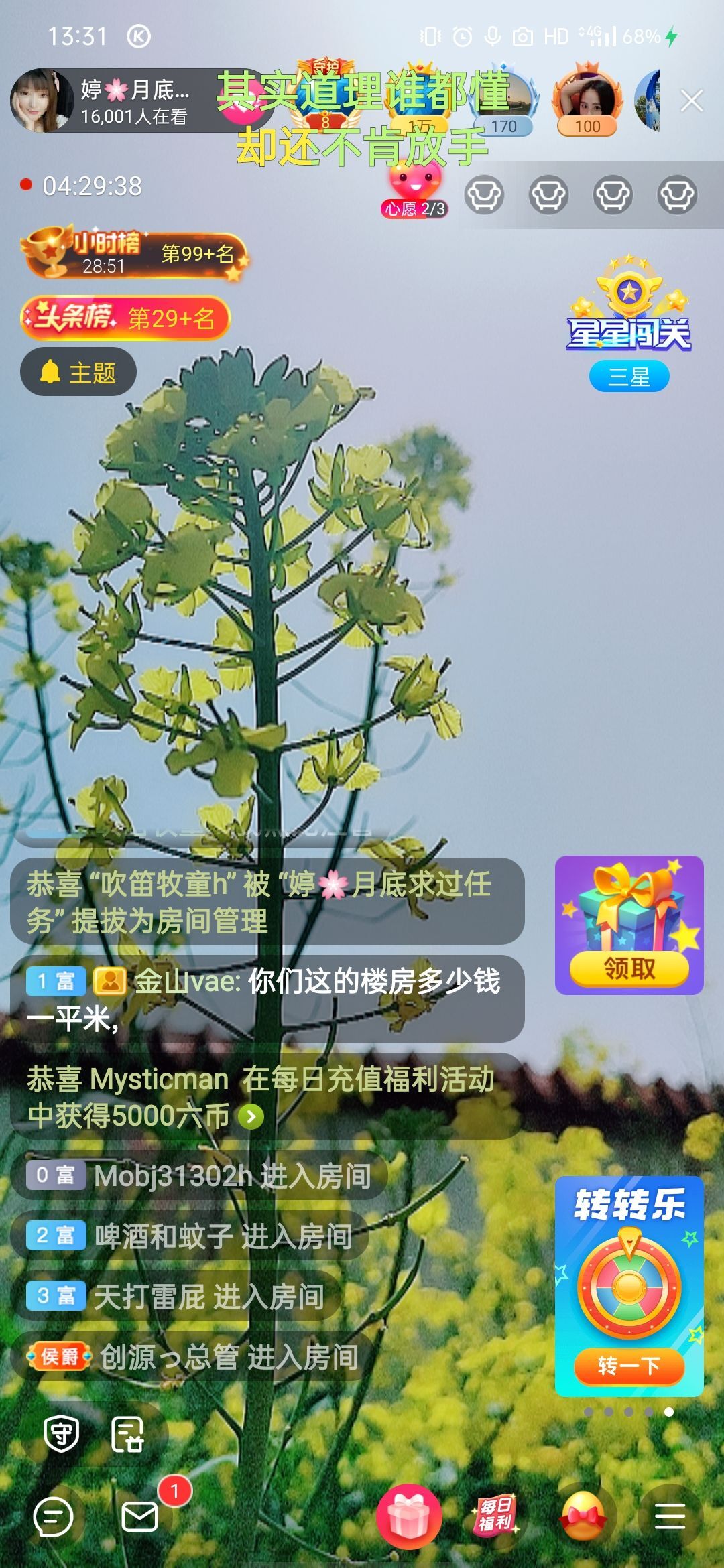 婷婷💕求过月底任务的图片