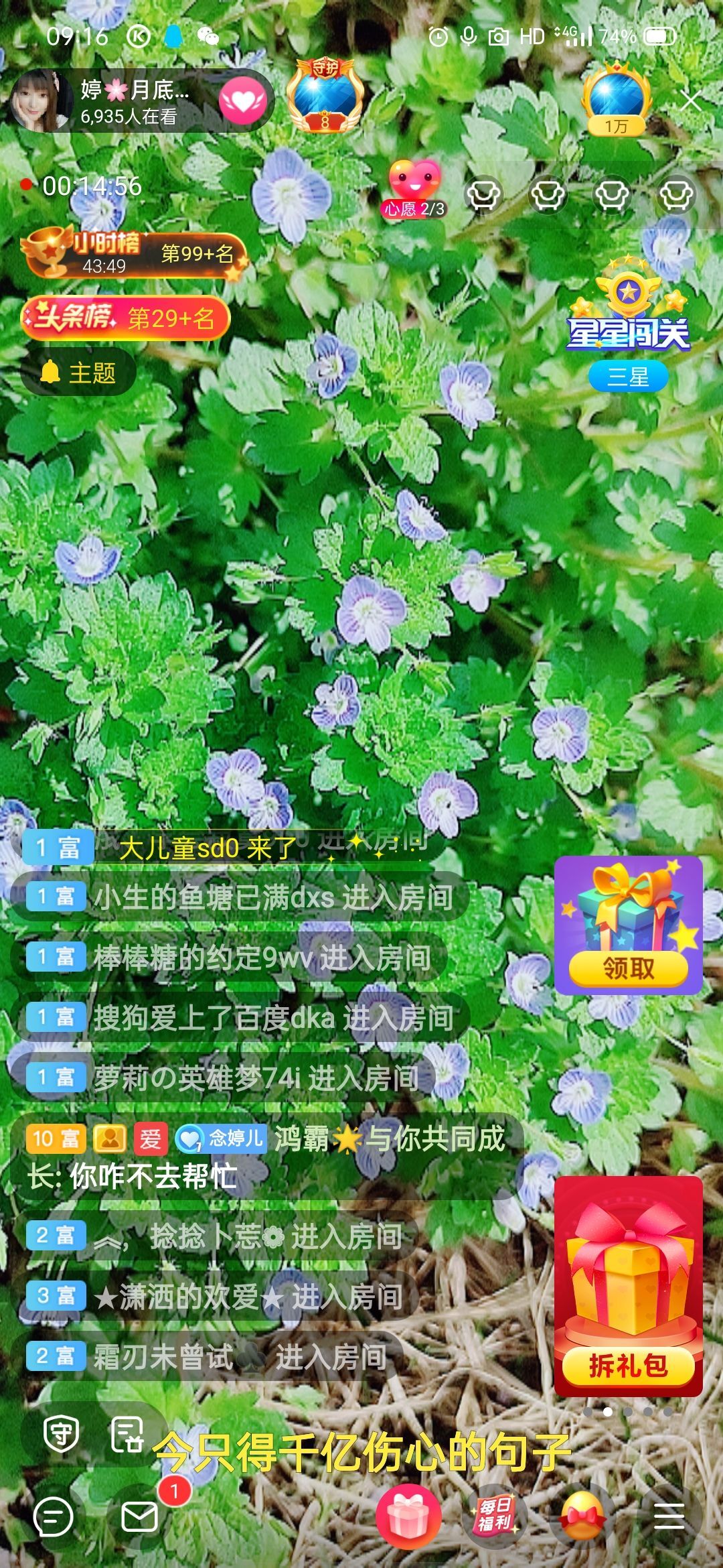 婷婷💕求过月底任务的图片