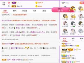 曈妹儿💜51818主播照片