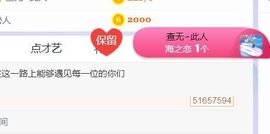 旺旺女孩☞主播照片