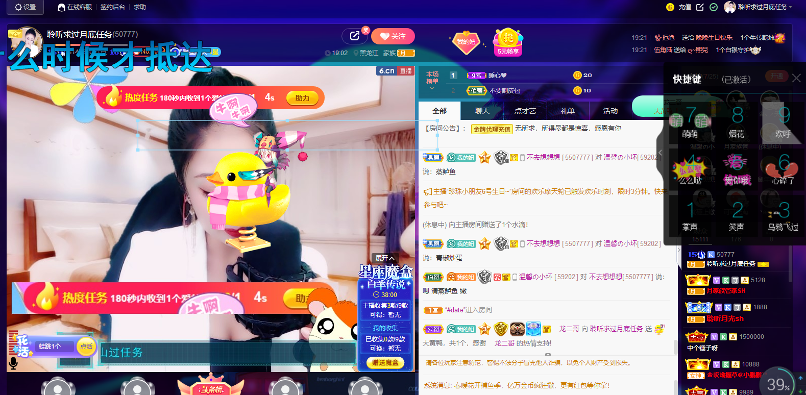 聆听~福妞儿的图片