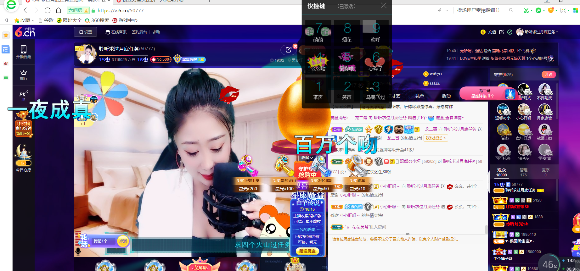 聆听~福妞儿的图片