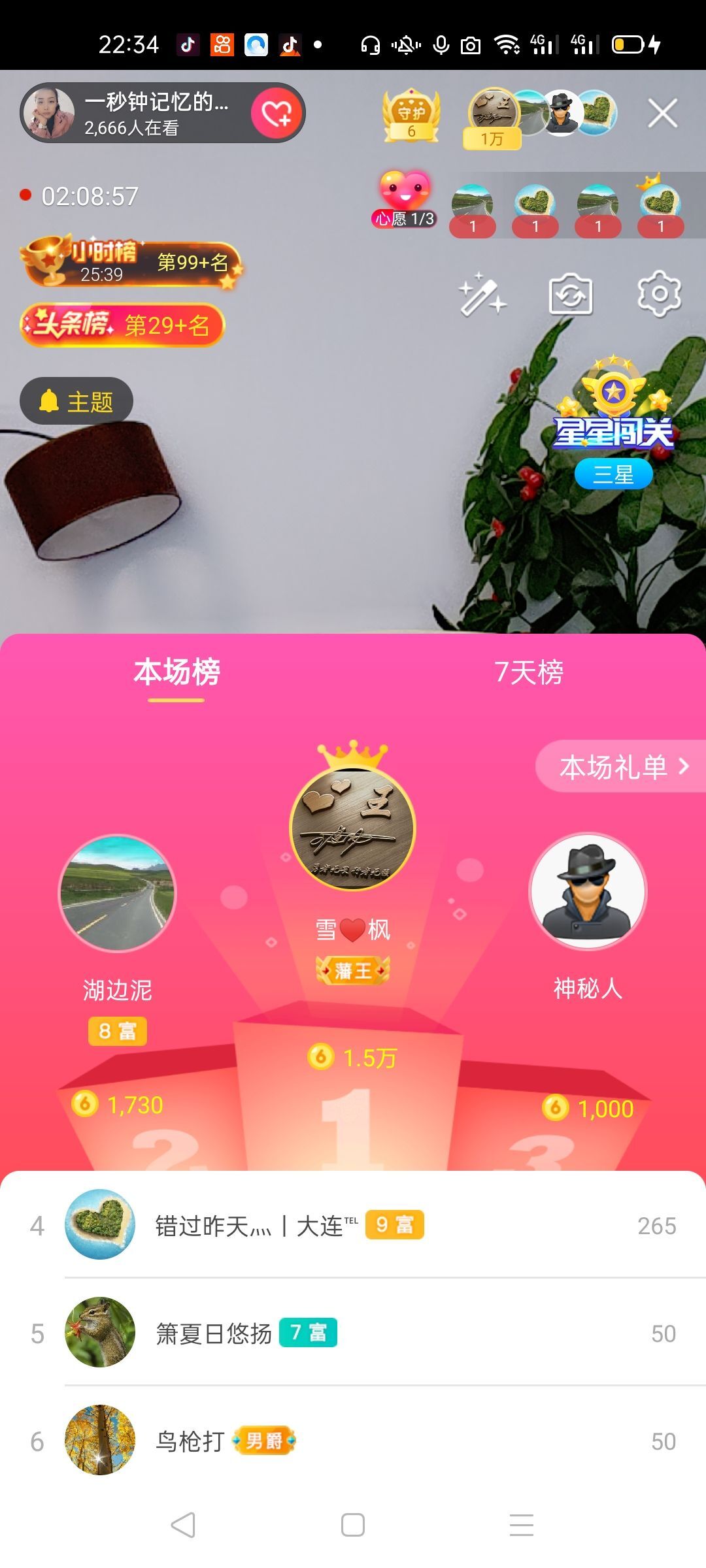 一秒钟の记忆的图片