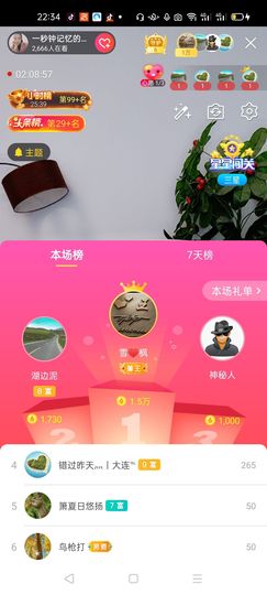 一秒钟の记忆主播照片