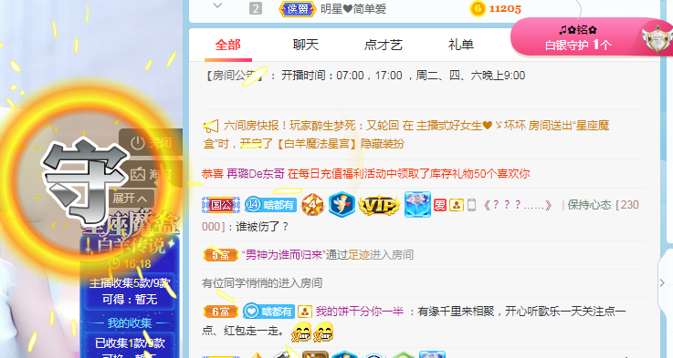 小明月℡的图片