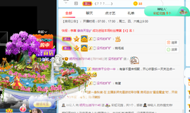 小明月暂播早8-晚8主播照片