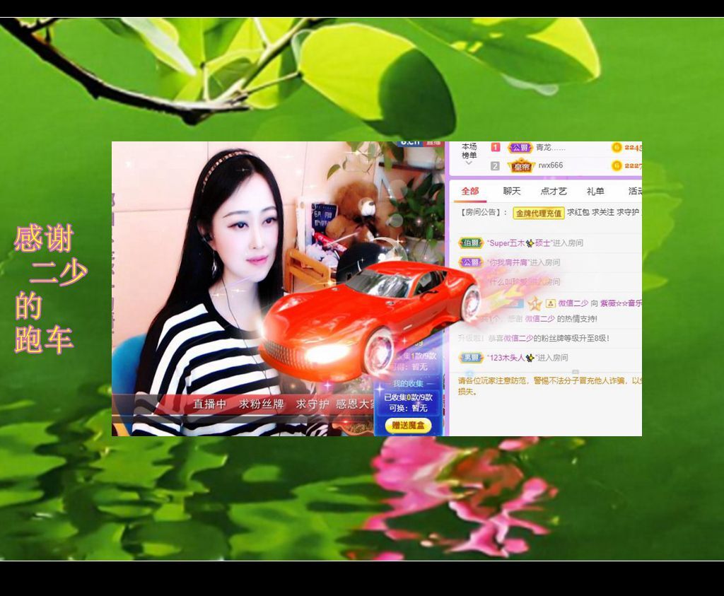 紫薇☆☆音乐频道的图片