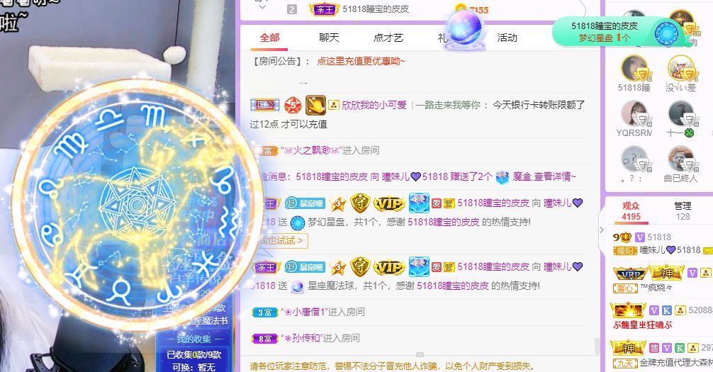 曈妹儿💜51818的图片