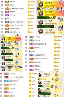 思思👑主播照片