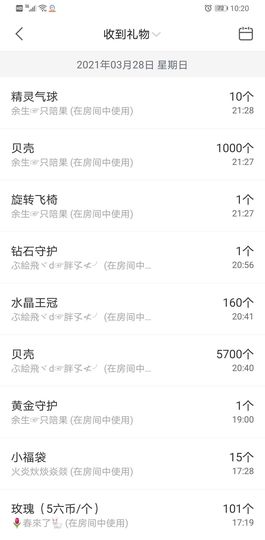 果果新号搜68073主播照片