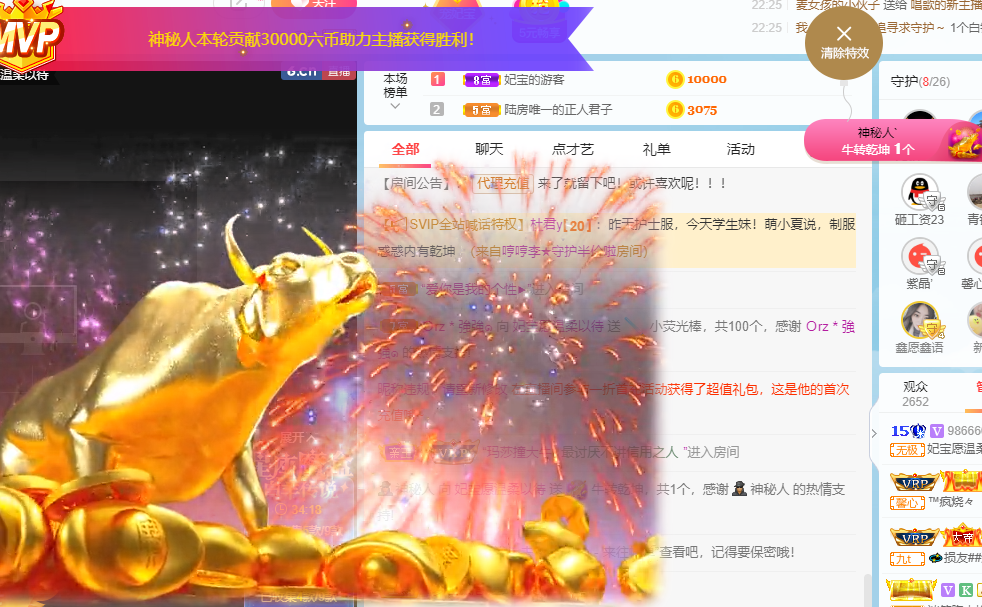 妃宝在等你的图片