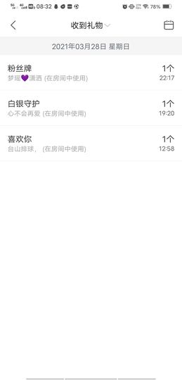 风铃在飞🍀九月见主播照片