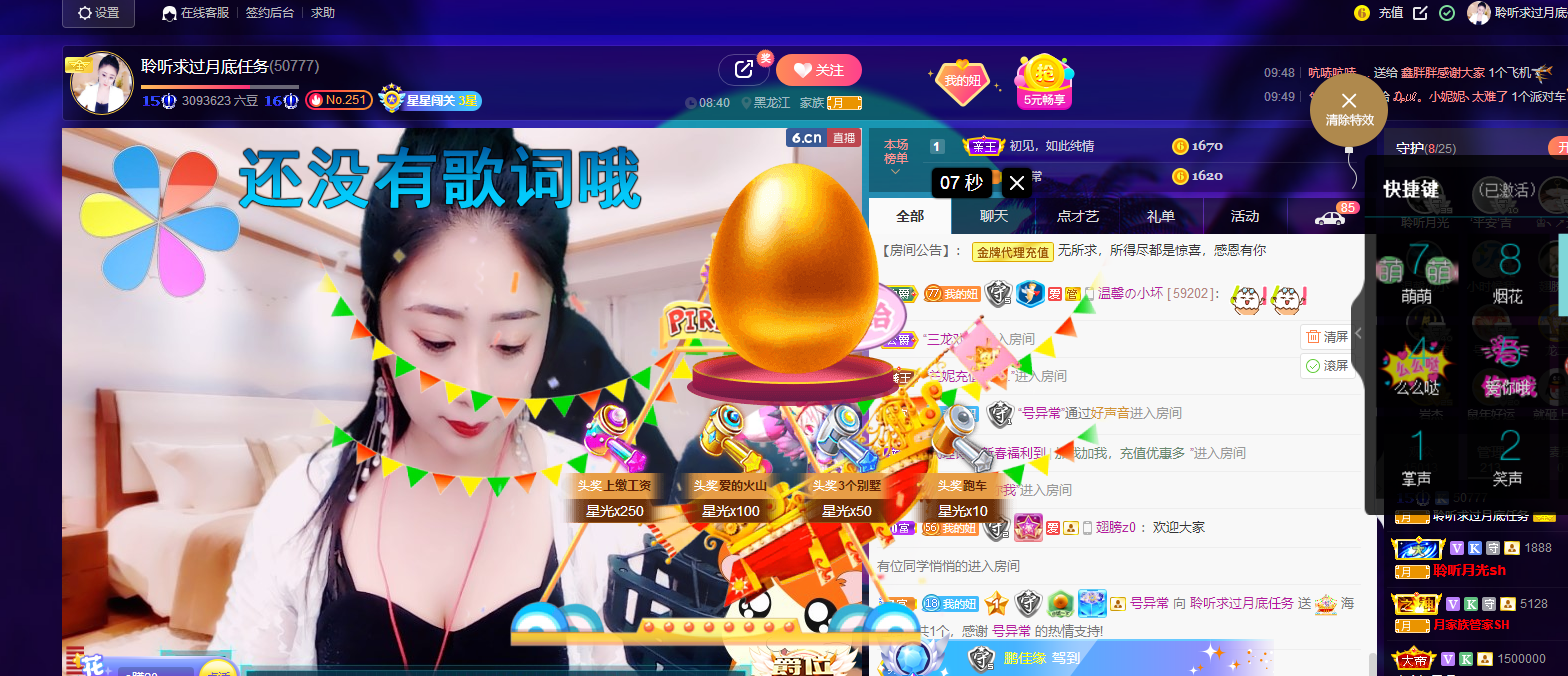 聆听~福妞儿的图片