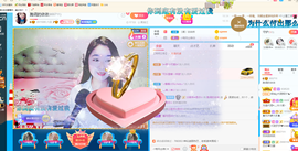 磨人的小依依主播照片