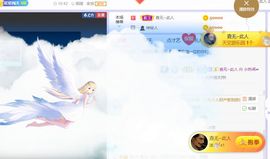 旺旺女孩☞主播照片