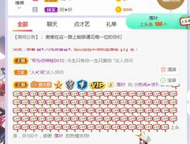 旺旺女孩☞主播照片