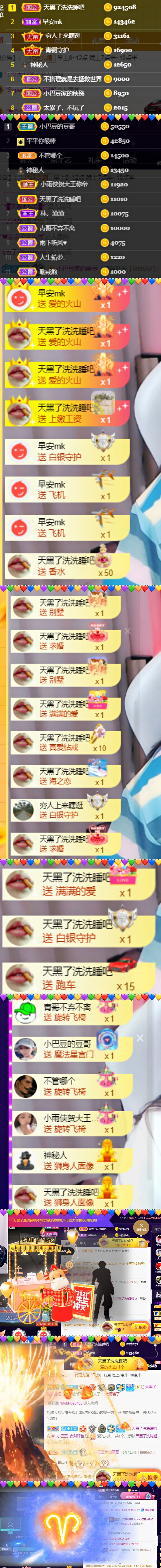 ♚~小巴豆~贪财好色的图片