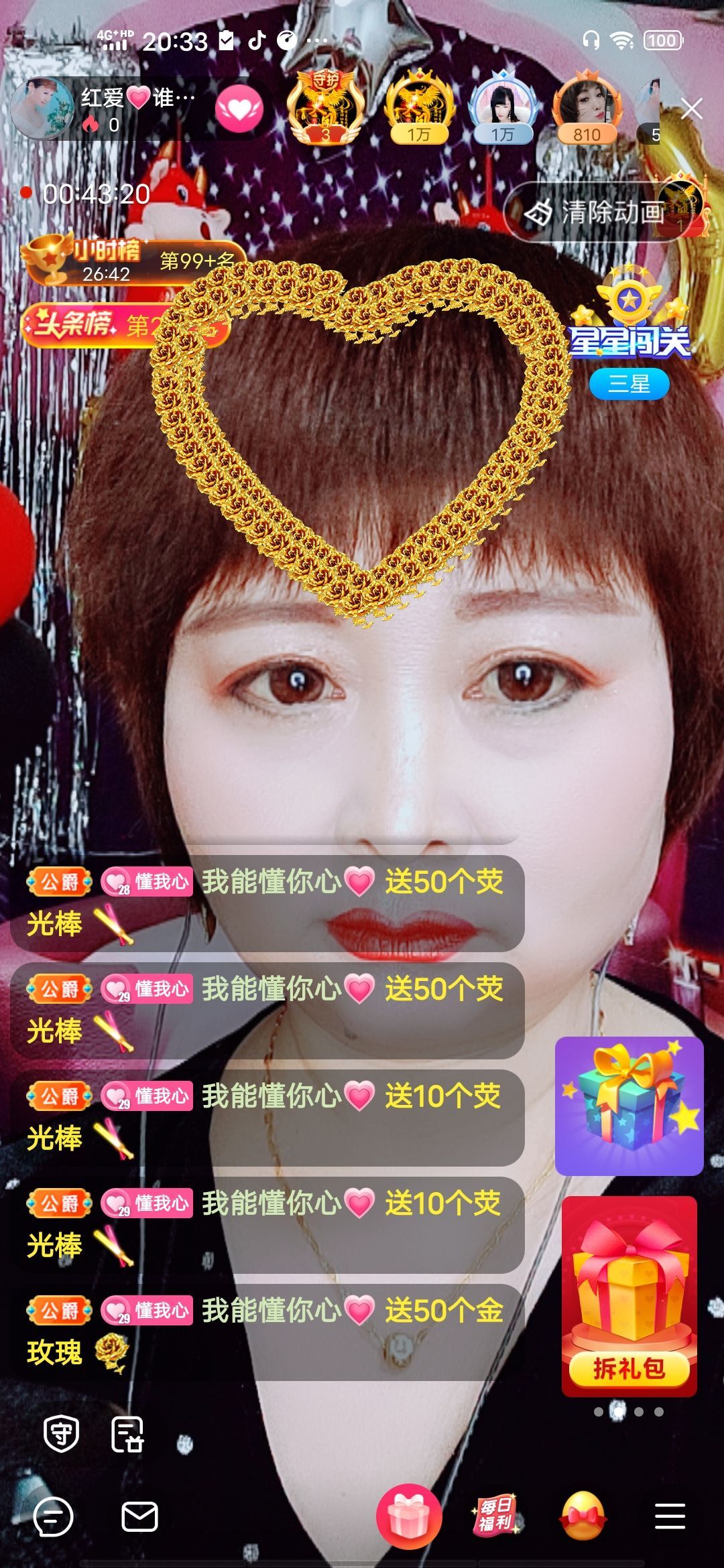 红爱💗谁能懂我心的图片