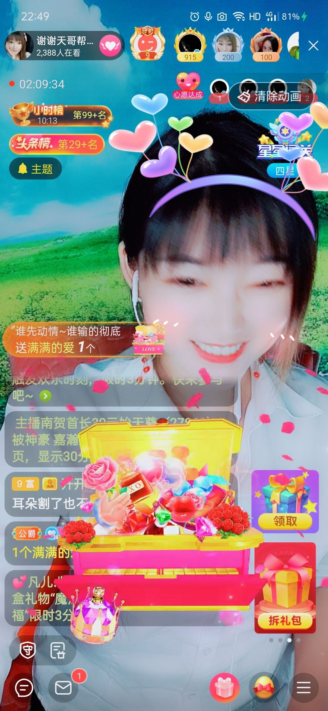 婷婷💕求过月底任务的图片