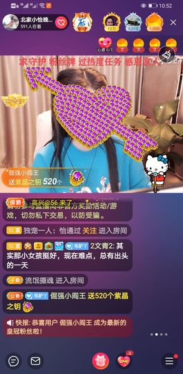 小怡换59118直播主播照片