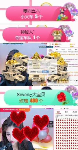 Sevenღ你七七呀主播照片