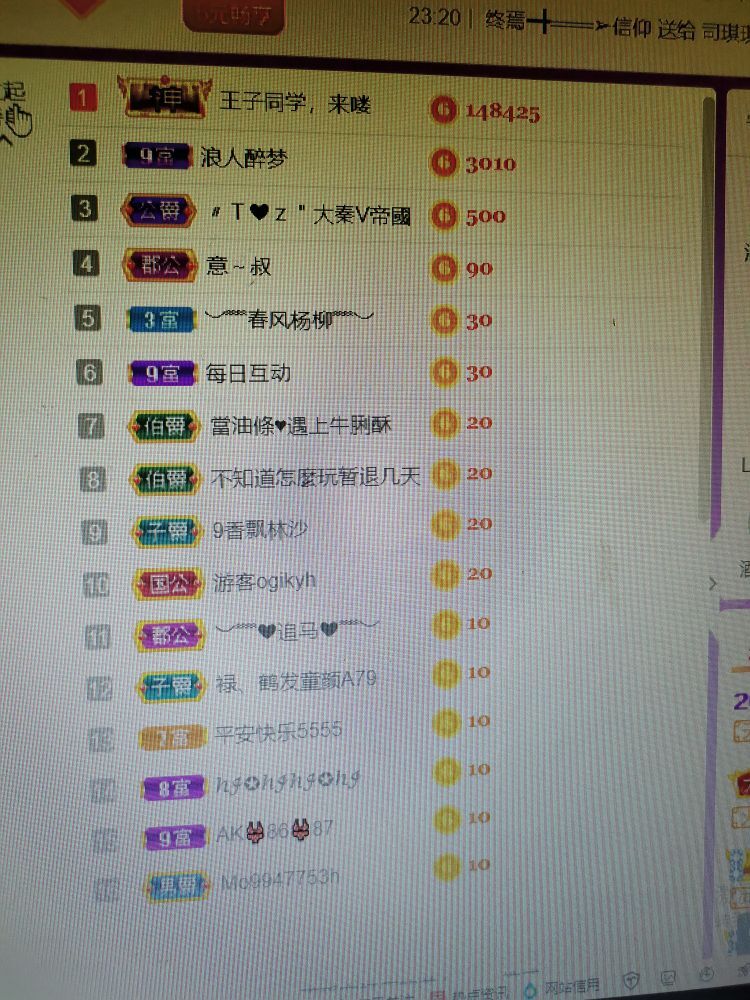 安琪同学的图片