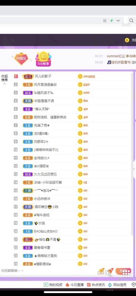 小玲宝🧸不连麦的图片