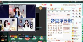 臭丫头@主播照片