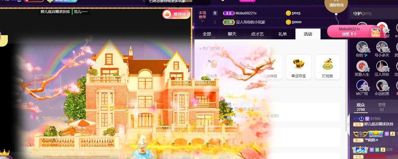 婷儿！五月加油的图片