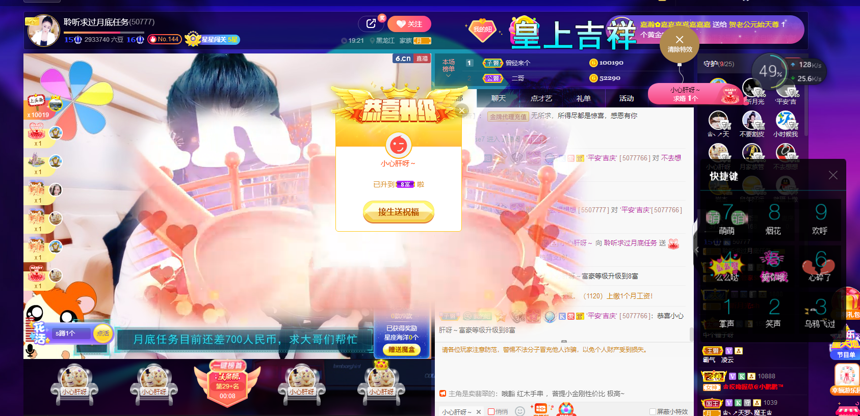 聆听~福妞儿的图片