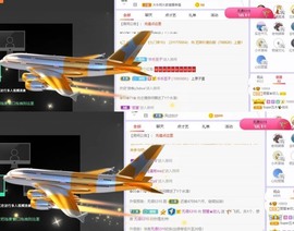参会人数主播照片