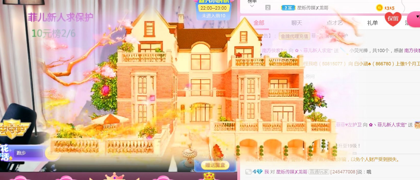 菲儿♥好运来🌈的图片