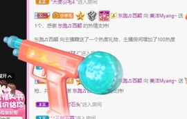美洋Myang~主播照片