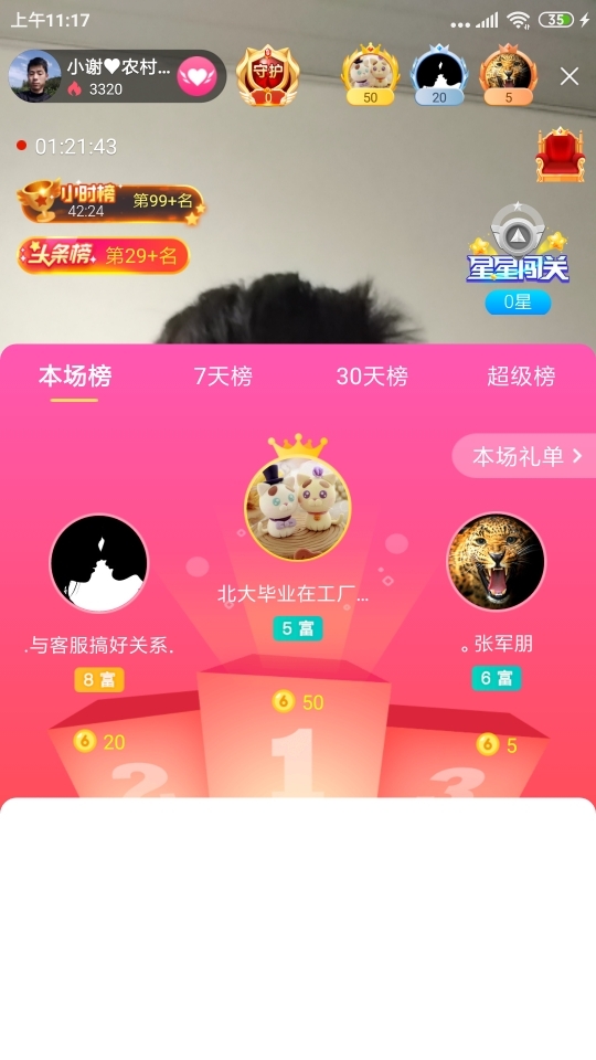 小谢农村田园生活的图片