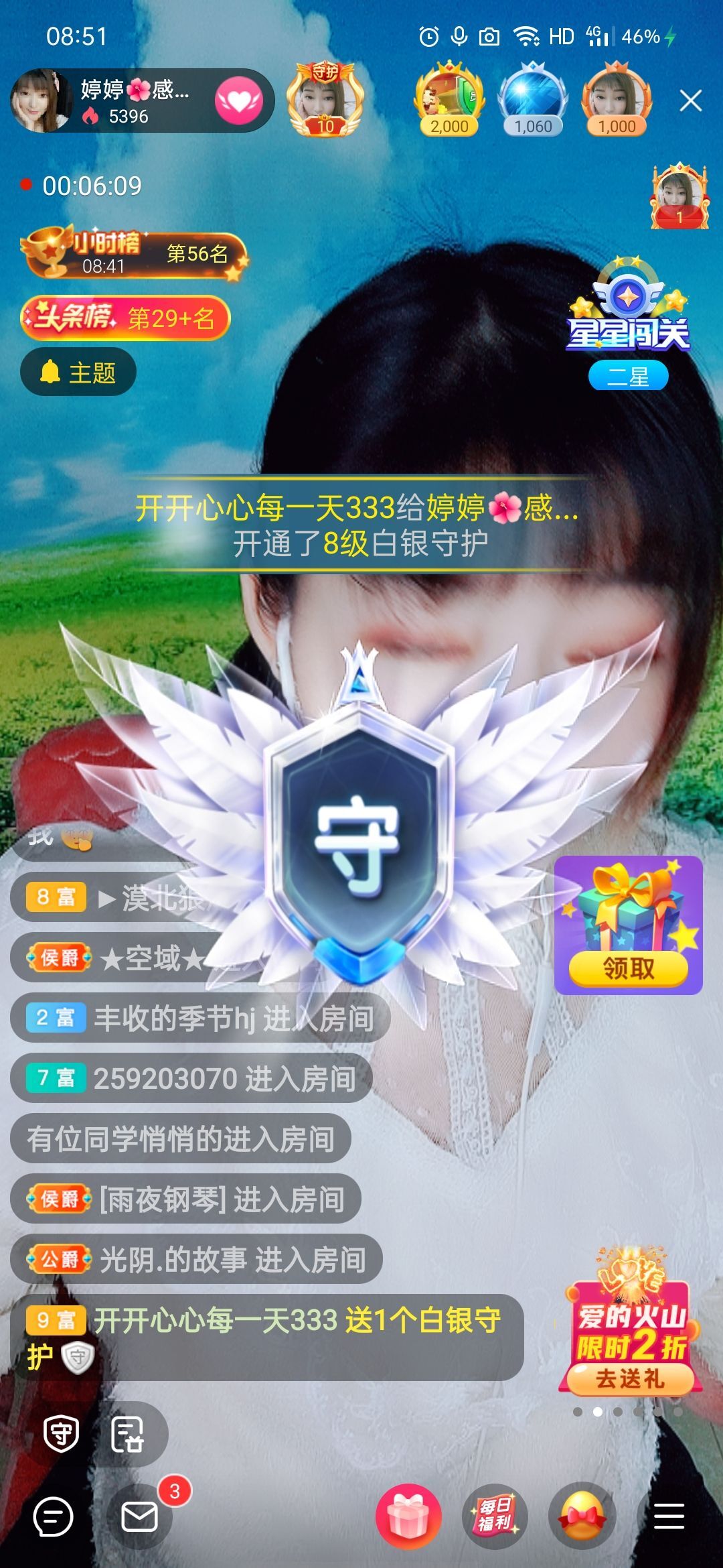 婷婷💕求过月底任务的图片