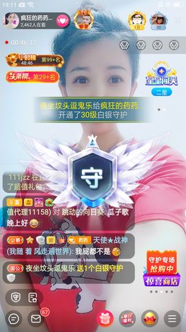 疯狂的药药宝贝主播照片