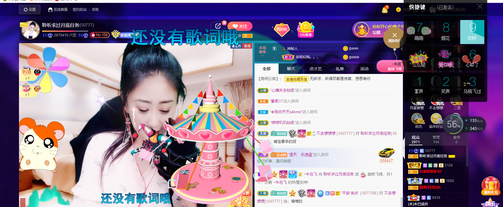 聆听~福妞儿的图片