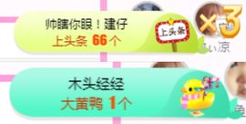 亲亲小虾主播照片
