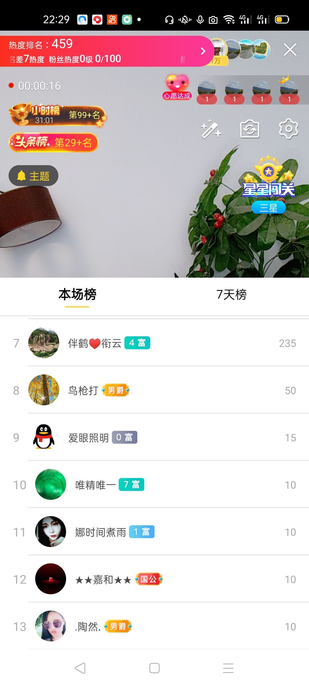 一秒钟の记忆的图片