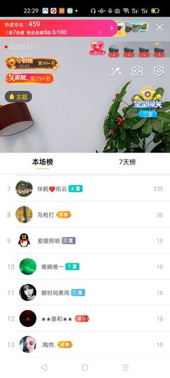 一秒钟の记忆主播照片