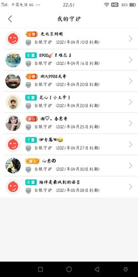 玲小闹生病休息中主播照片