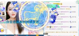 逐梦宝宝休息几天主播照片