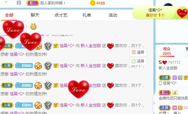 新人全世甜的主播照片
