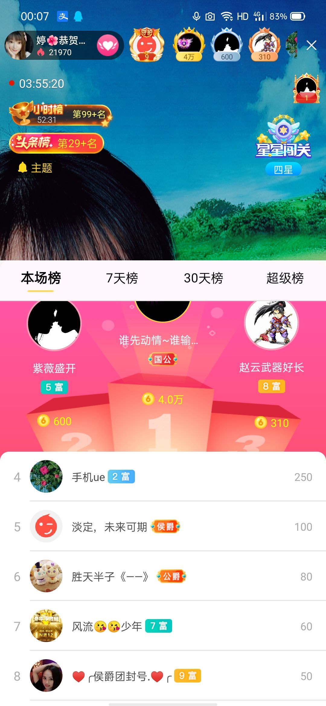 婷婷💕求过月底任务的图片