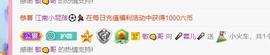 ❤️love容儿❤️主播照片