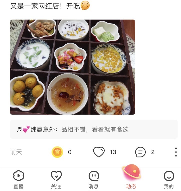 、一袭青衣卧龙城的主播照片