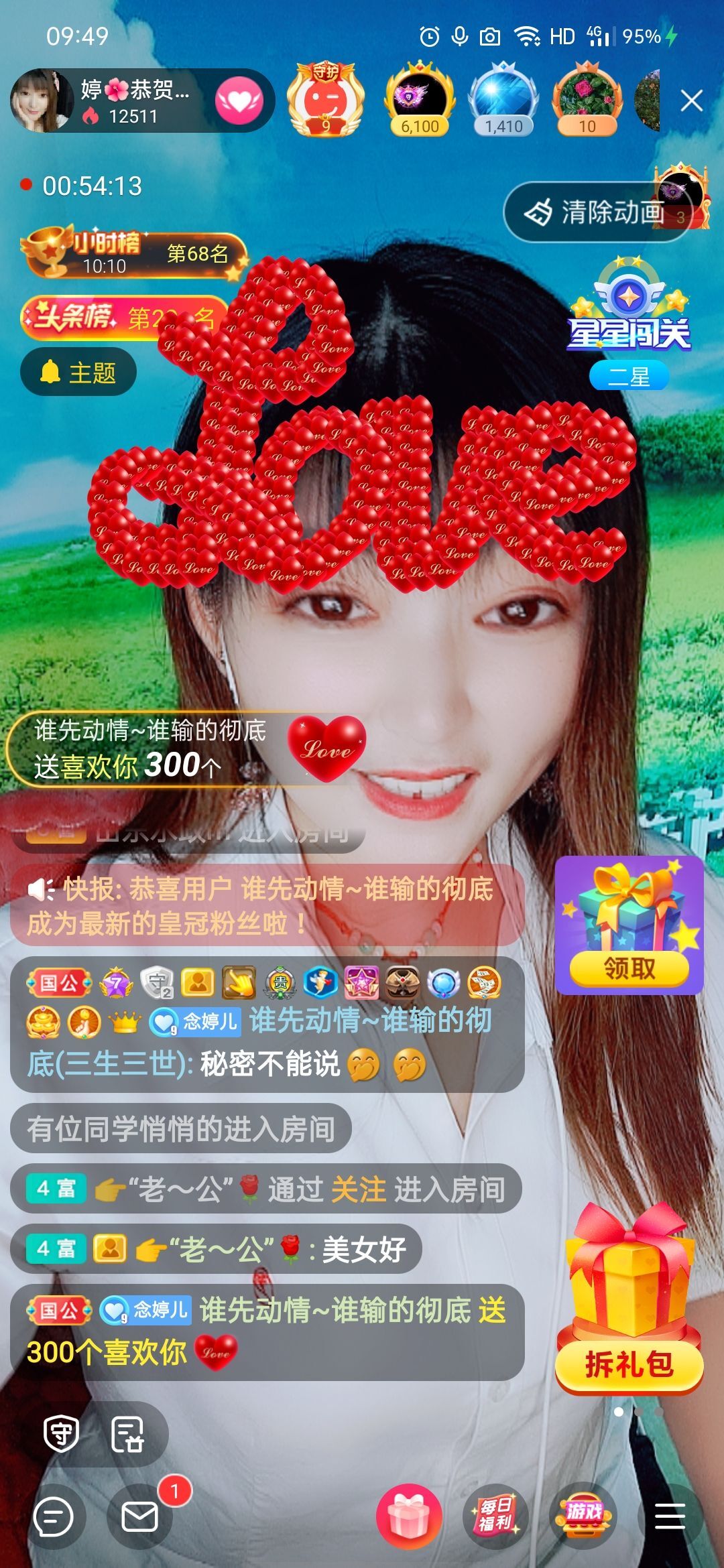 婷婷💕求过月底任务的图片